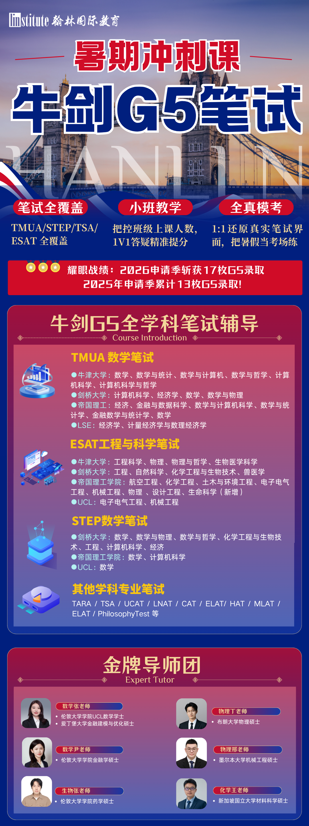 27Fall牛剑面试时间敲定!牛津全线上,剑桥部分学院线下面试!