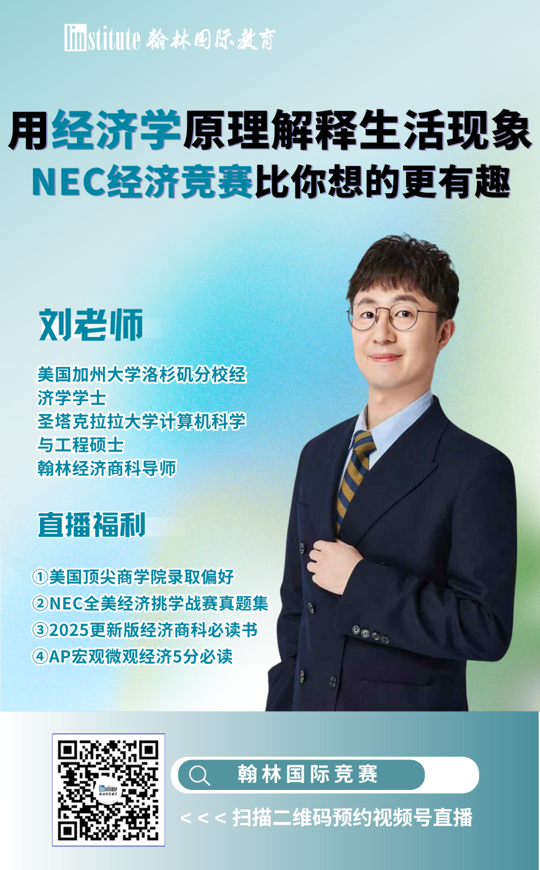 6月10场直播预告 | 化学博士后、生物博士、AP考官、金牌教练…详解数/物/化/生/经竞赛规划!