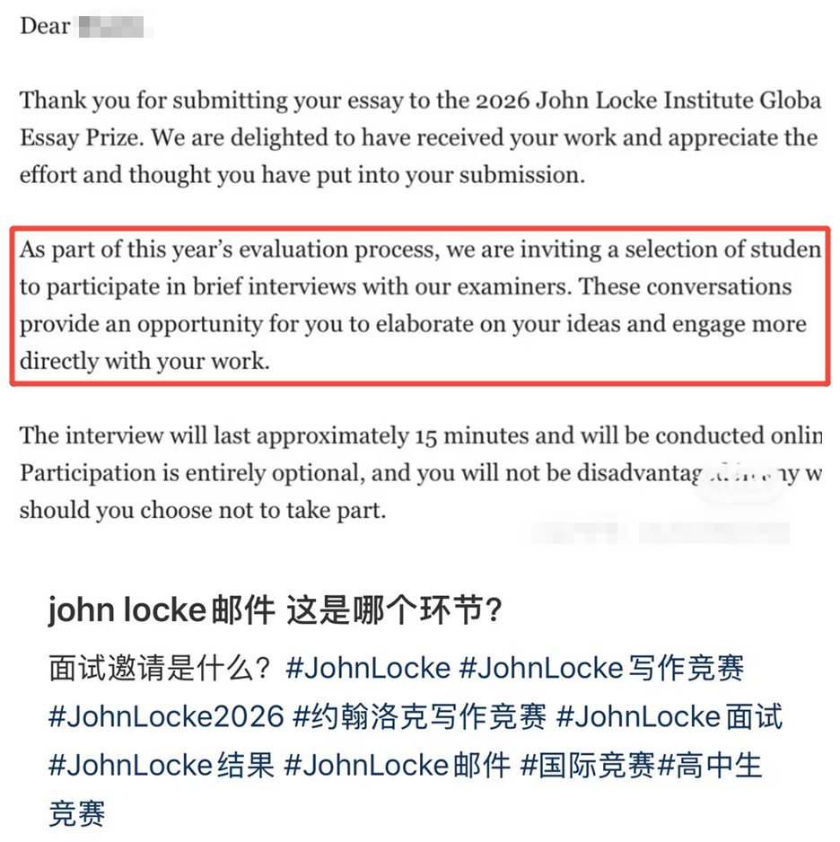 AI代写频发，2026 John Locke写作竞赛用“随机面试”打响学术打假第一枪？