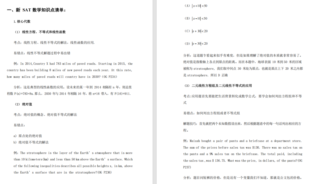 加州系大反转！27Fall起SAT/ACT要杀回来了？教授们坐不住了！