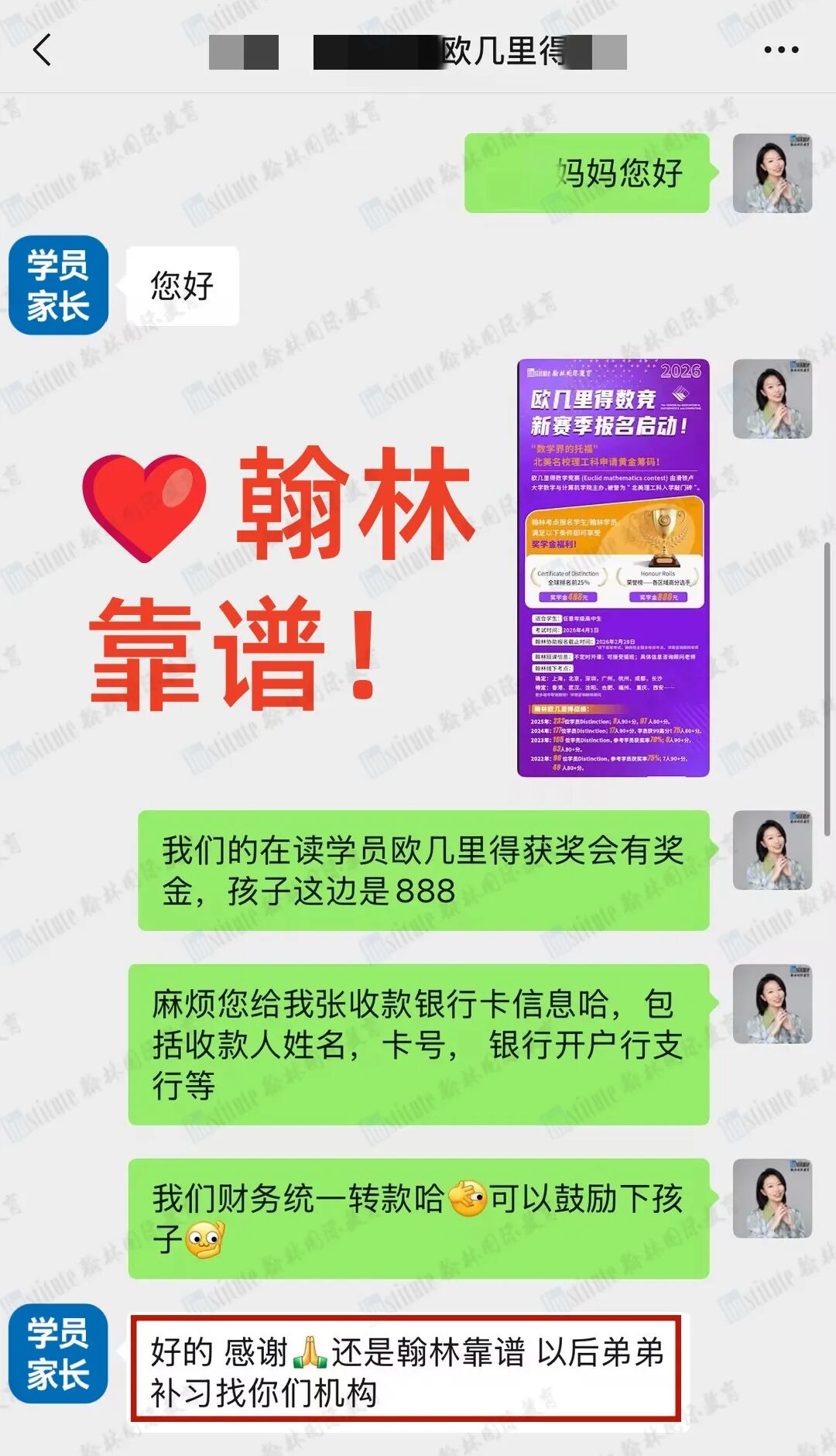 我們說好的2026 歐幾里得數學競賽獎學金,發了!
