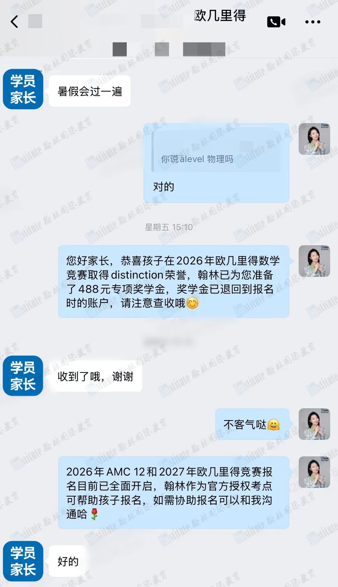 我們說好的2026 歐幾里得數學競賽獎學金,發了!