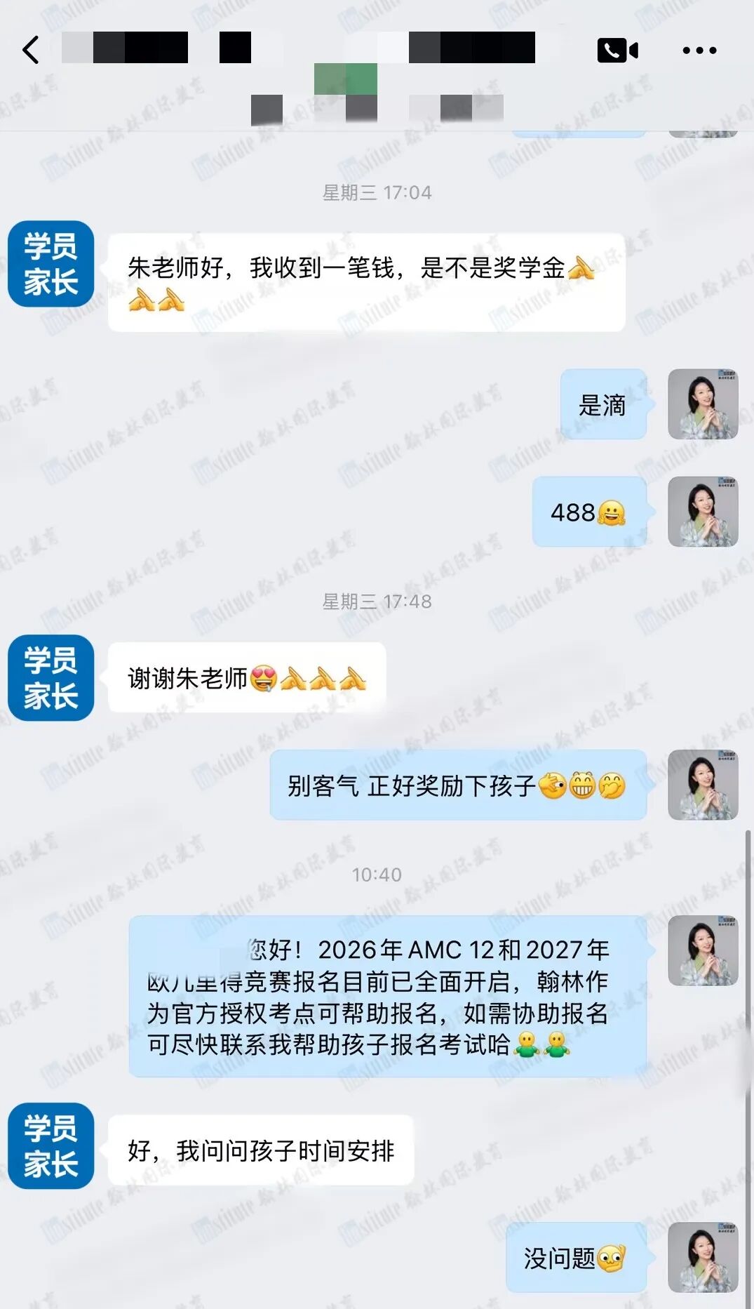 我們說好的2026 歐幾里得數學競賽獎學金,發了!