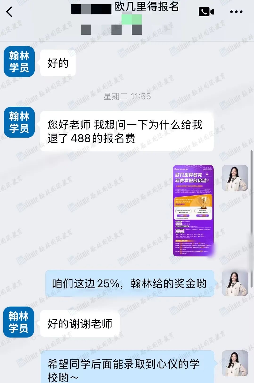 我們說好的2026 歐幾里得數學競賽獎學金,發了!