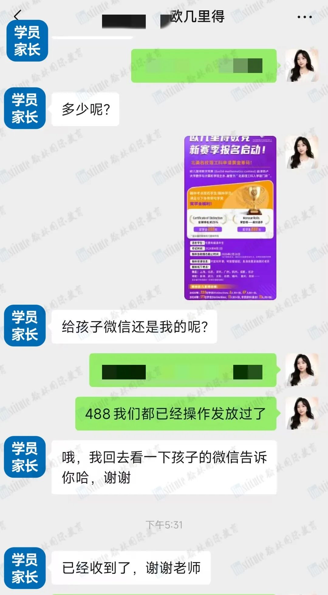 我們說好的2026 歐幾里得數學競賽獎學金,發了!
