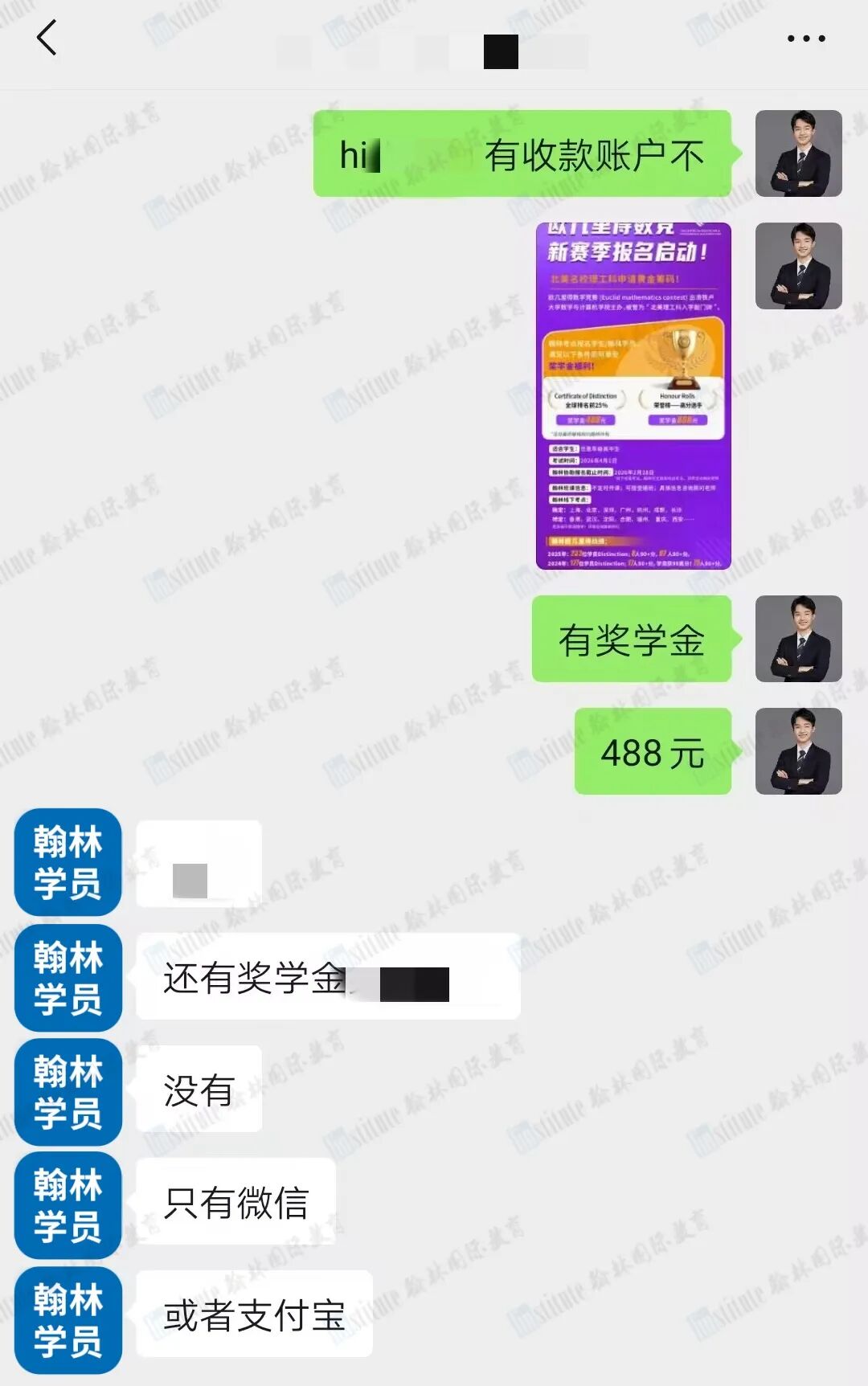 我們說好的2026 歐幾里得數學競賽獎學金,發了!