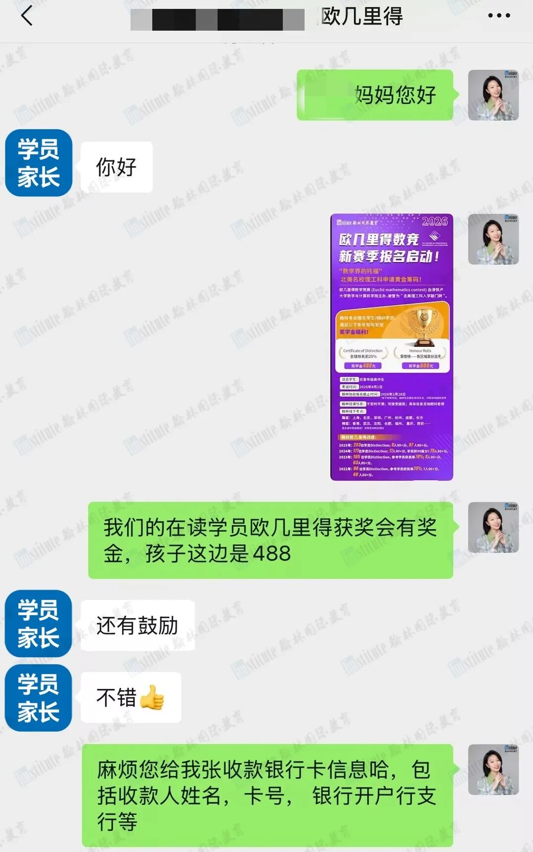 我們說好的2026 歐幾里得數學競賽獎學金,發了!
