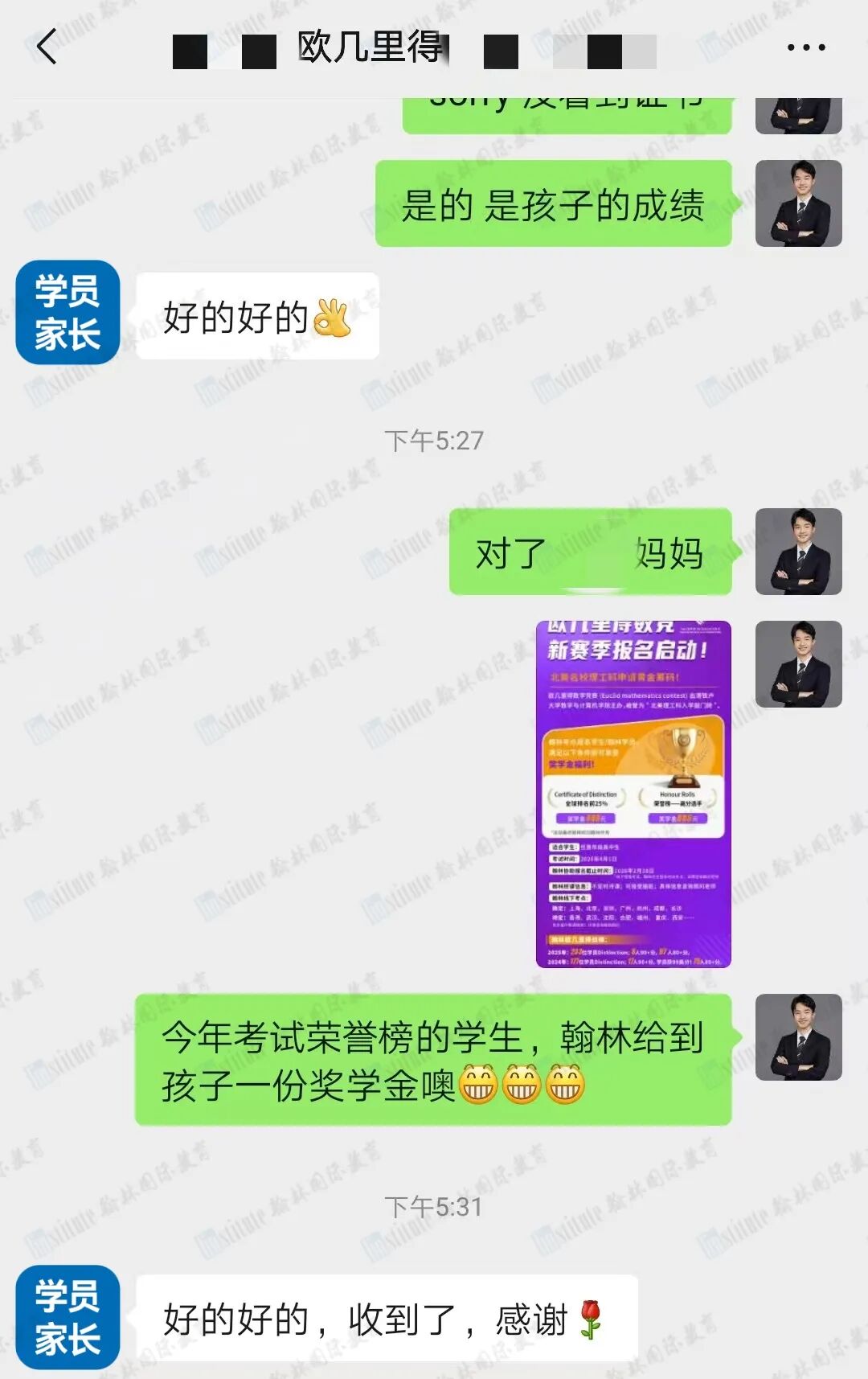 我們說好的2026 歐幾里得數學競賽獎學金,發了!