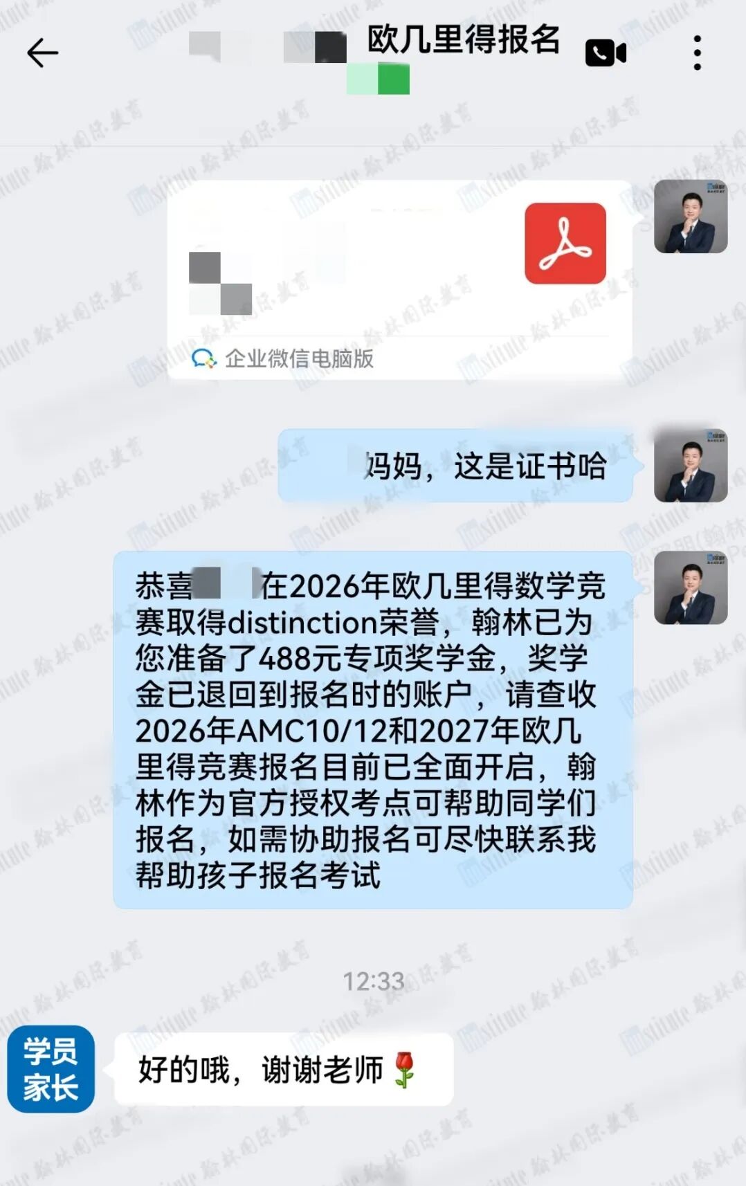 我們說好的2026 歐幾里得數學競賽獎學金,發了!