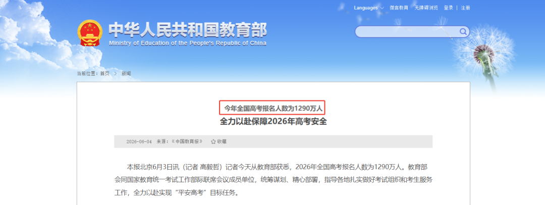 剑桥/布朗/纽约大学都认可！你的高考成绩可以同时叩开英美名校的大门！