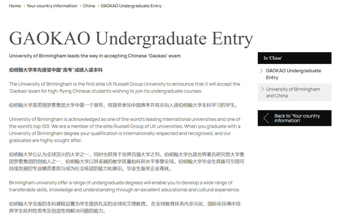 剑桥/布朗/纽约大学都认可！你的高考成绩可以同时叩开英美名校的大门！