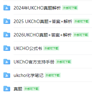 G5申请敲门砖：UKChO化学奥赛新赛季备考启程！专属体验课同步上线！