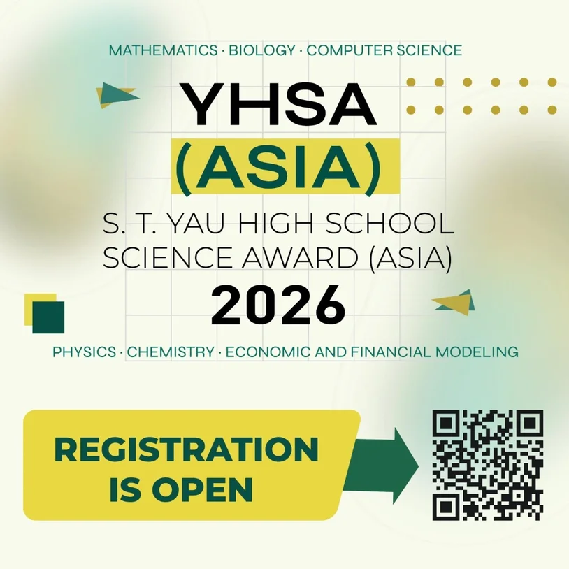 6月11日截止报名！2026丘奖亚洲赛区即将关闭报名通道，备赛学子请把握最后机会！