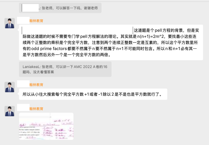 國際學校都在卷的AMC數學競賽，太多人走錯了路