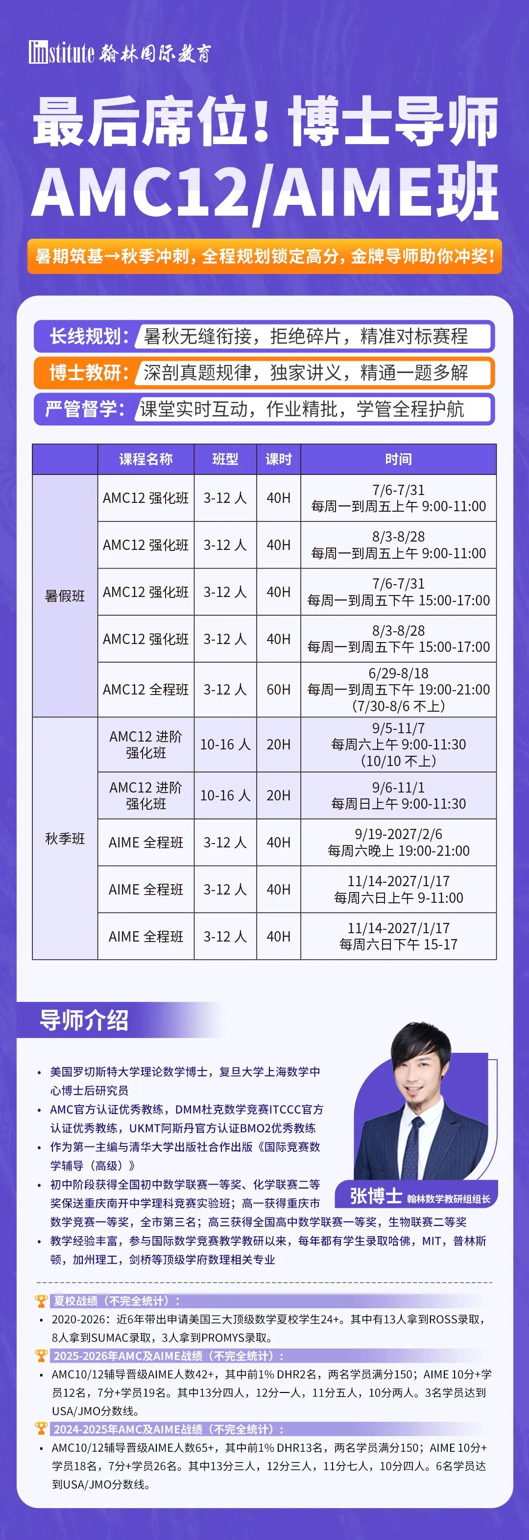 國際學校都在卷的AMC數學競賽，太多人走錯了路