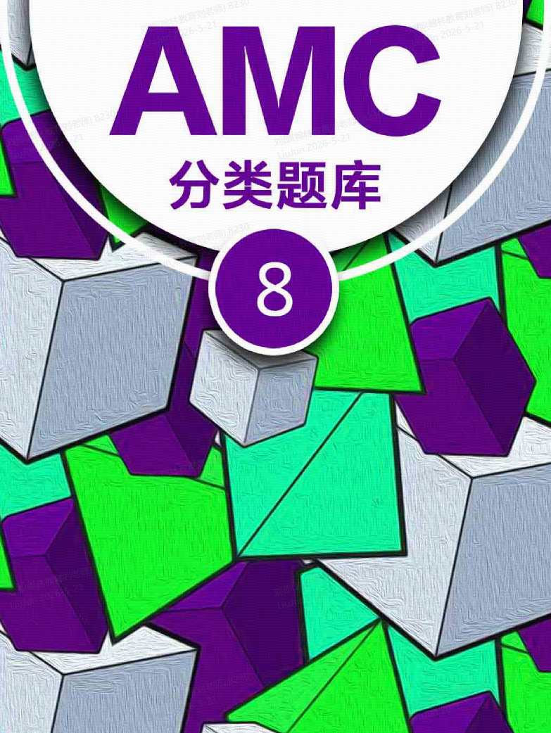 27年AMC8考試時間已敲定！吃透這份暑期備考攻略，穩沖全球前 1%！