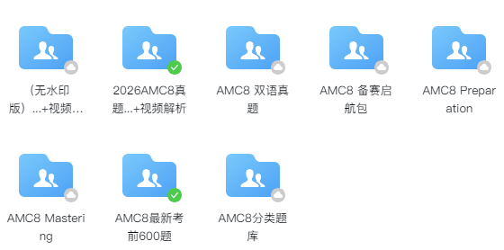27年AMC8考試時間已敲定！吃透這份暑期備考攻略，穩沖全球前 1%！