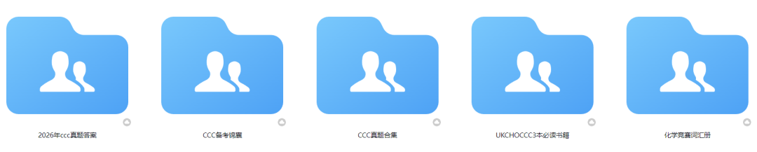 捷報！恭喜翰林學員入選2026 USNCO美國化學奧賽國家隊名單！