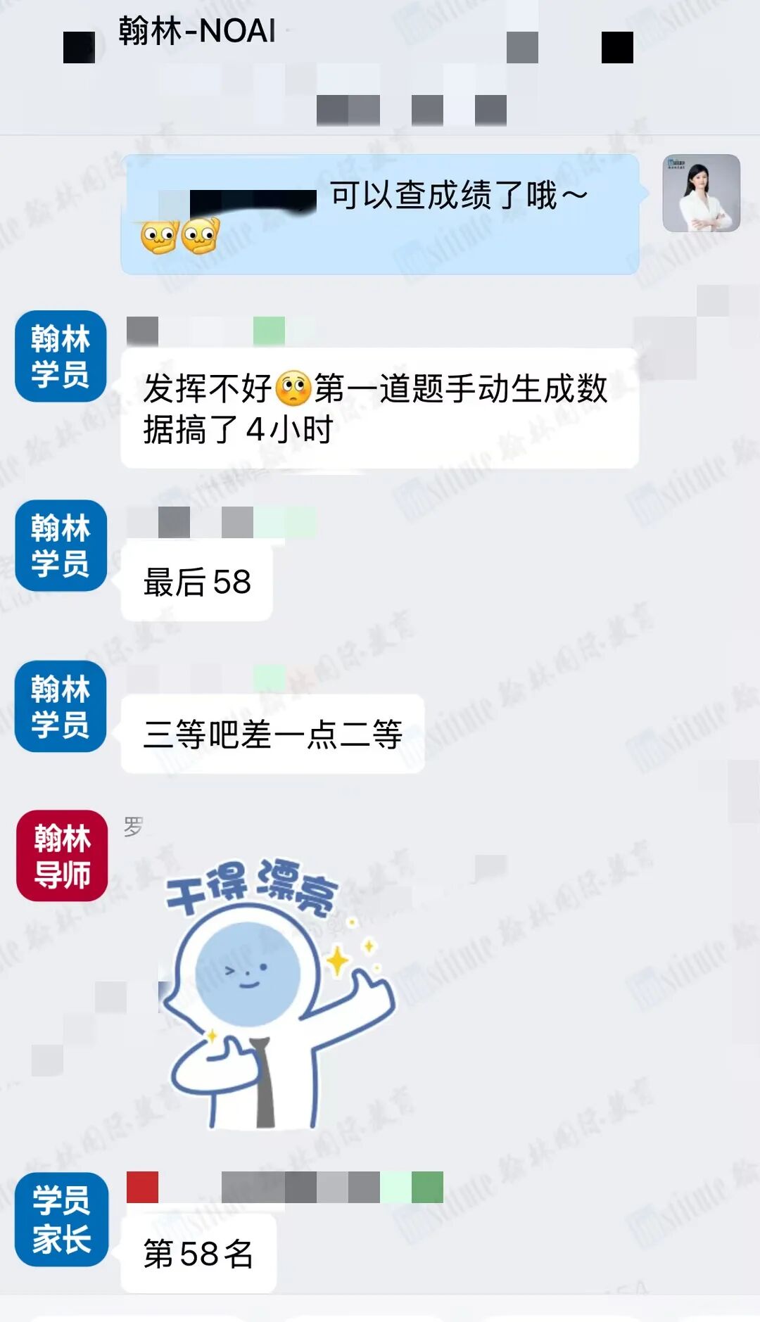 全国仅200人!NOAI人工智能奥赛2026放榜,翰林学员全国第58名斩获Distinction! 全国仅200人!NOAI人工智能奥赛2026放榜,翰林学员全国第58名斩获Distinction!