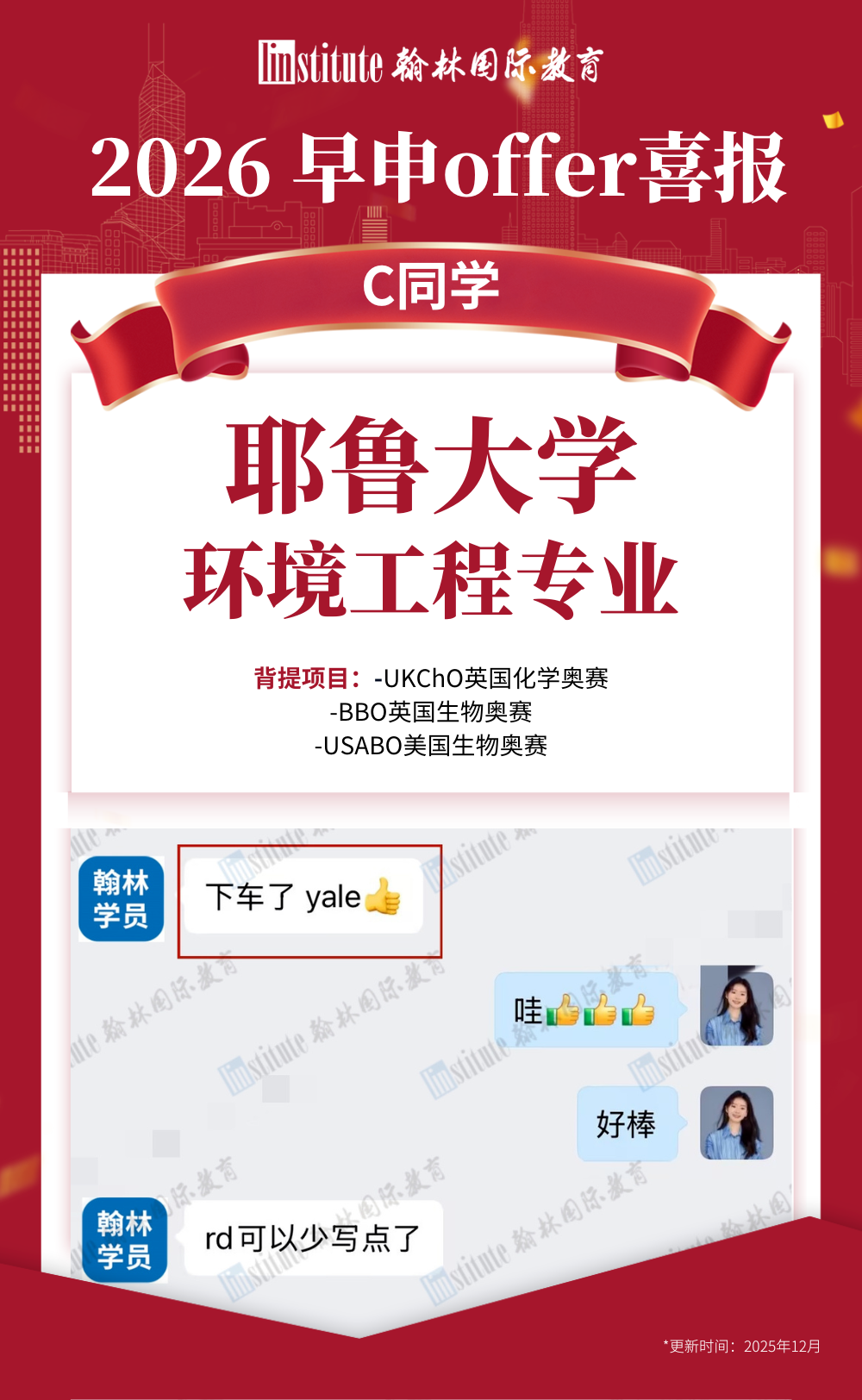分數拉不開差距？UKChO英國化學奧賽獎項讓招生官一眼鎖定！