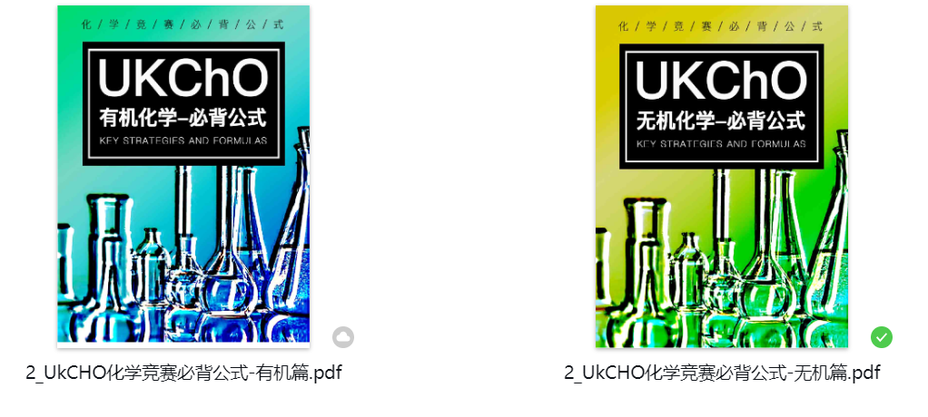 分數拉不開差距？UKChO英國化學奧賽獎項讓招生官一眼鎖定！