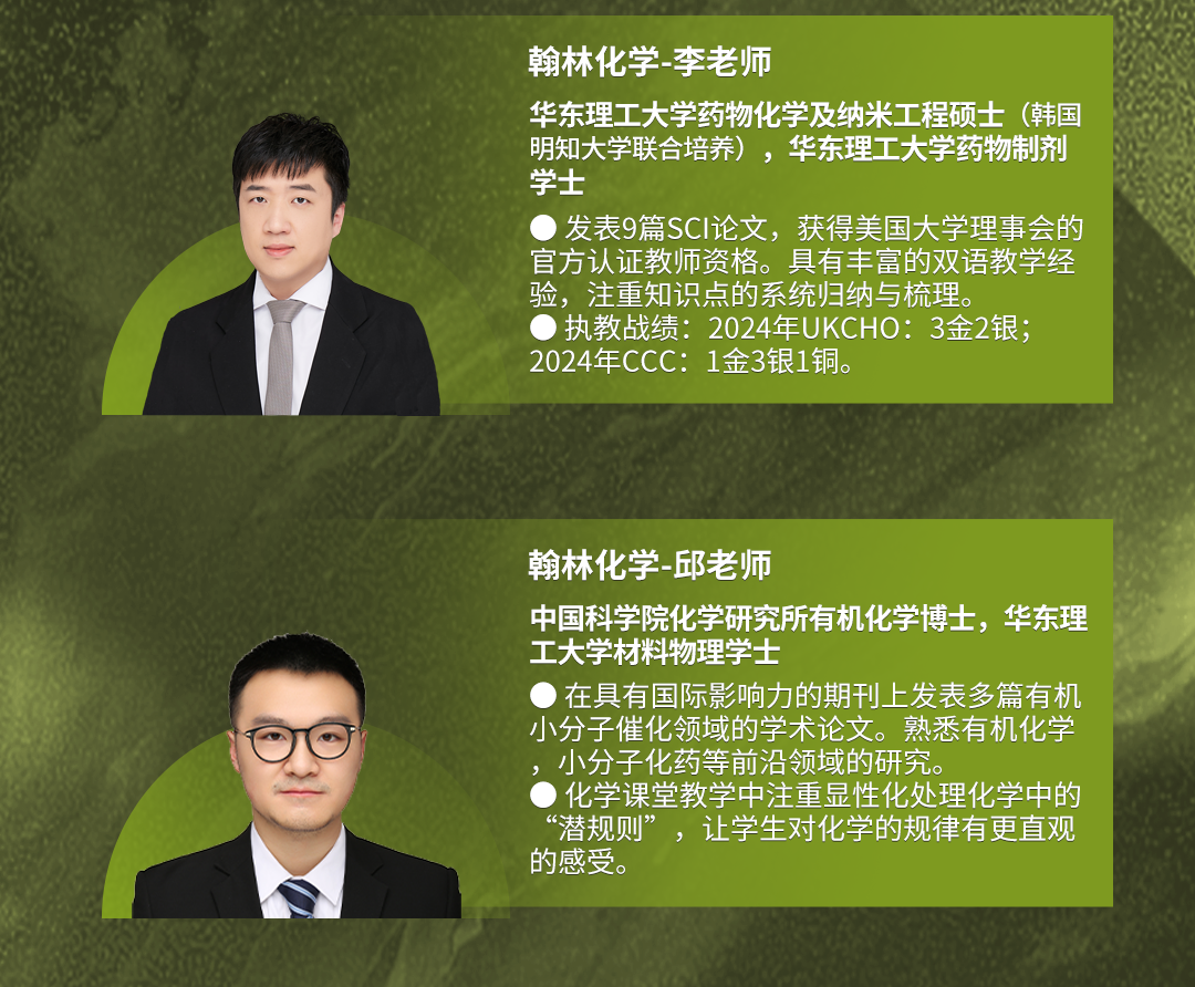 分數拉不開差距？UKChO英國化學奧賽獎項讓招生官一眼鎖定！