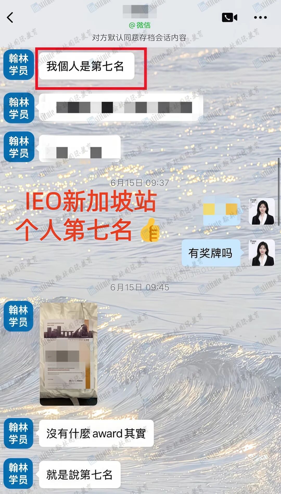 全球第7！2026 IEO國際經濟學奧賽-新加坡邀請賽放榜！翰林學子閃耀賽場！