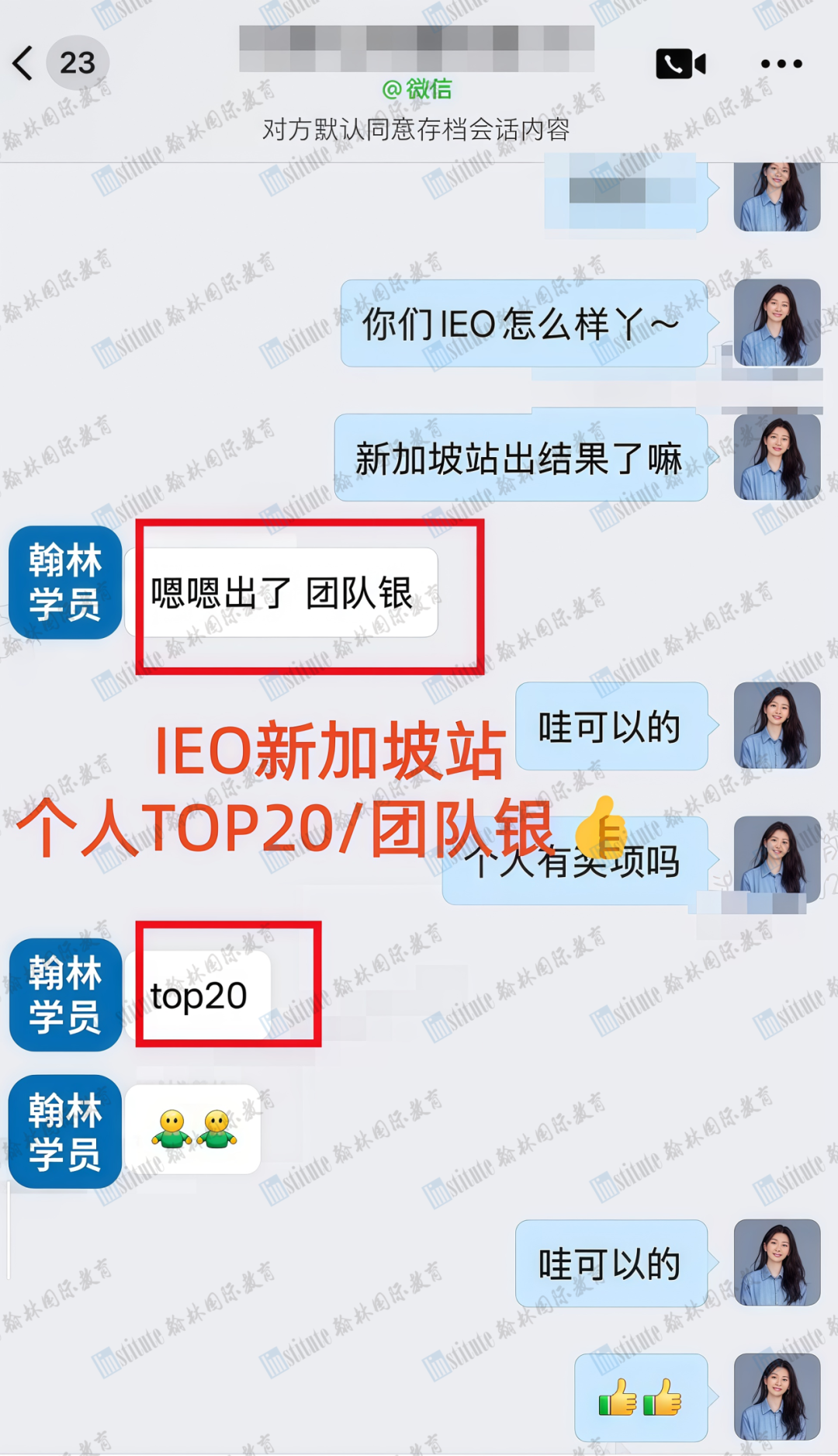 全球第7！2026 IEO國際經濟學奧賽-新加坡邀請賽放榜！翰林學子閃耀賽場！