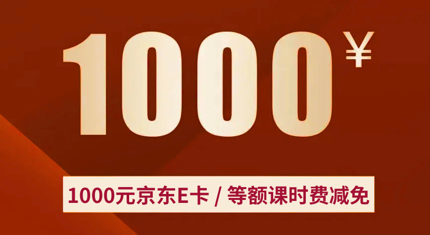 別等開學漲價！折上滿減+最高75折+千元推薦禮！翰林9周年鉅惠，速搶席位！