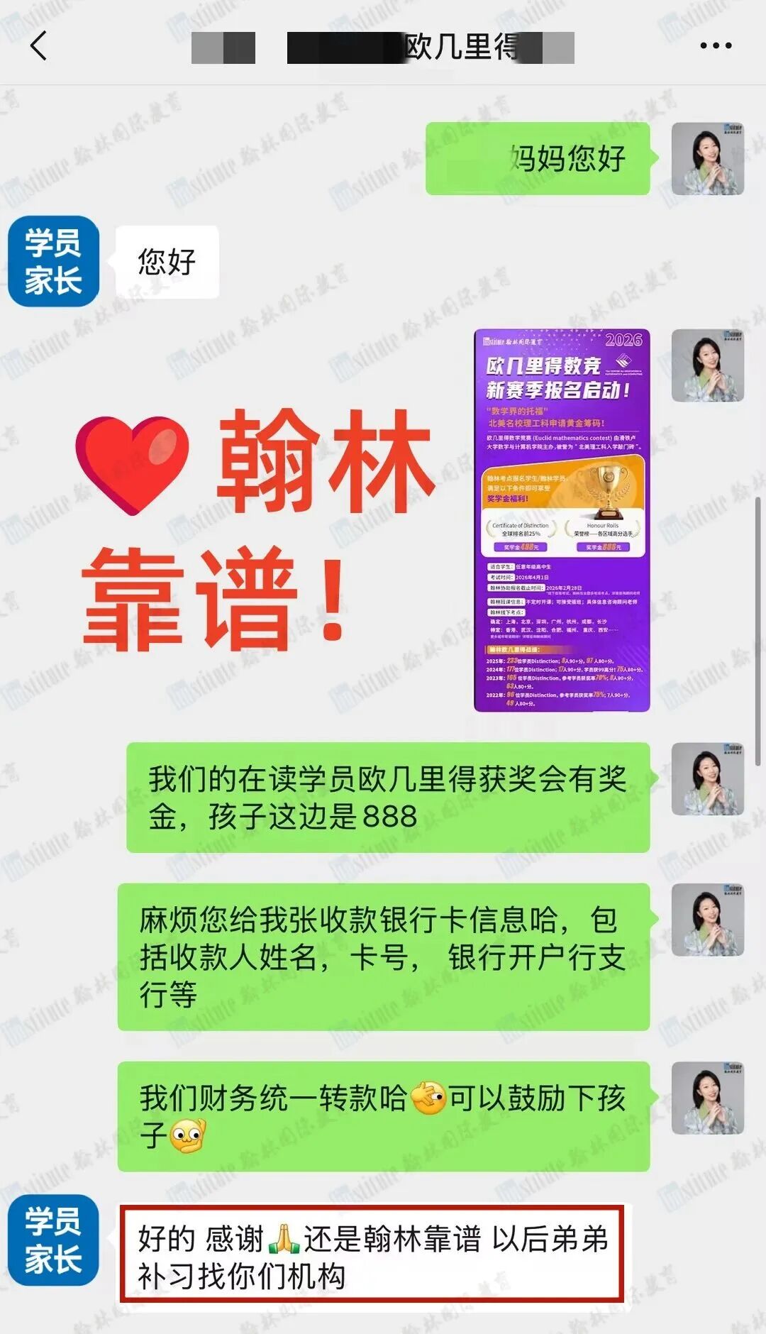 別等開學漲價！折上滿減+最高75折+千元推薦禮！翰林9周年鉅惠，速搶席位！