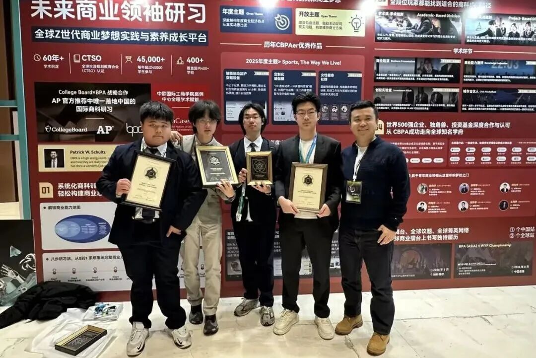 2027 CNEC經(jīng)濟(jì)競(jìng)賽開(kāi)啟報(bào)名！碧桂園/上海世外/貝賽思等學(xué)霸尋找隊(duì)友中！