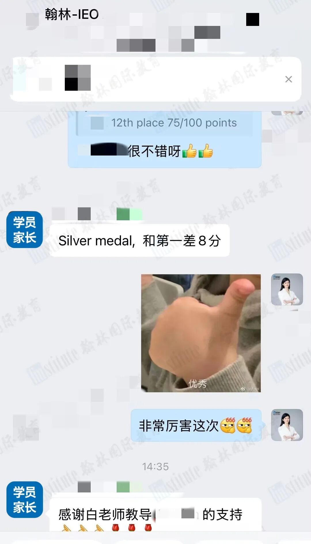 國家隊戰(zhàn)績更新！恭喜翰林學員入選IEO新西蘭國家隊！總決賽7月開啟！