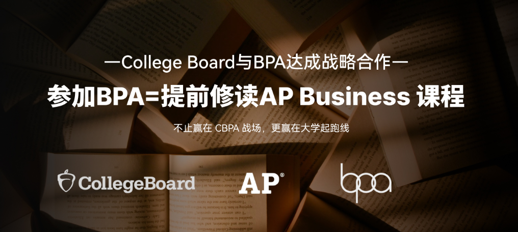 2027 CBPA商賽實戰組四大主題怎么選？保姆級拆解給你答案！