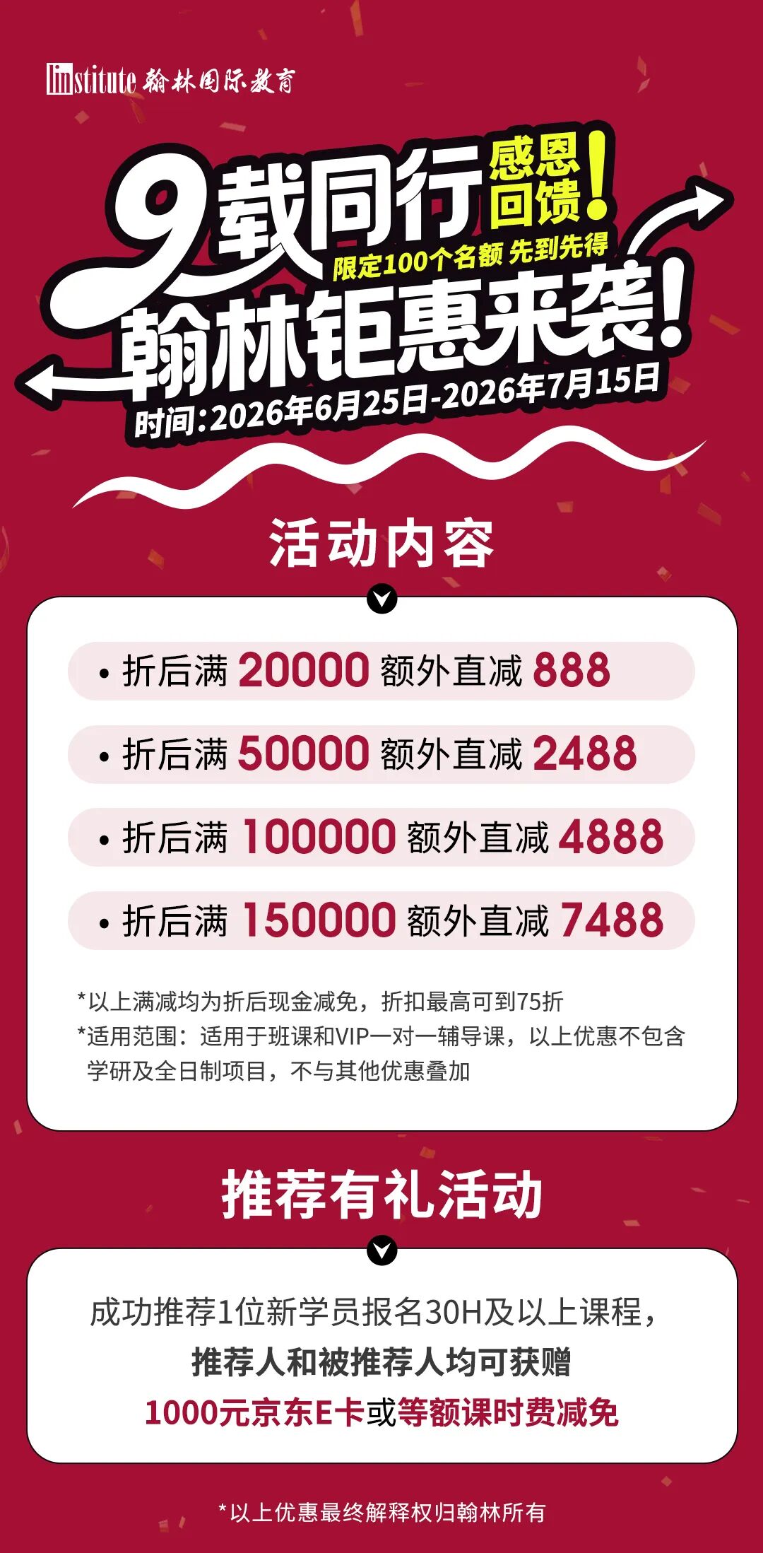 【組隊招募】2026 HiMCM數模，平和/WLSA/深國交/貝賽思…學霸等你組隊沖獎！