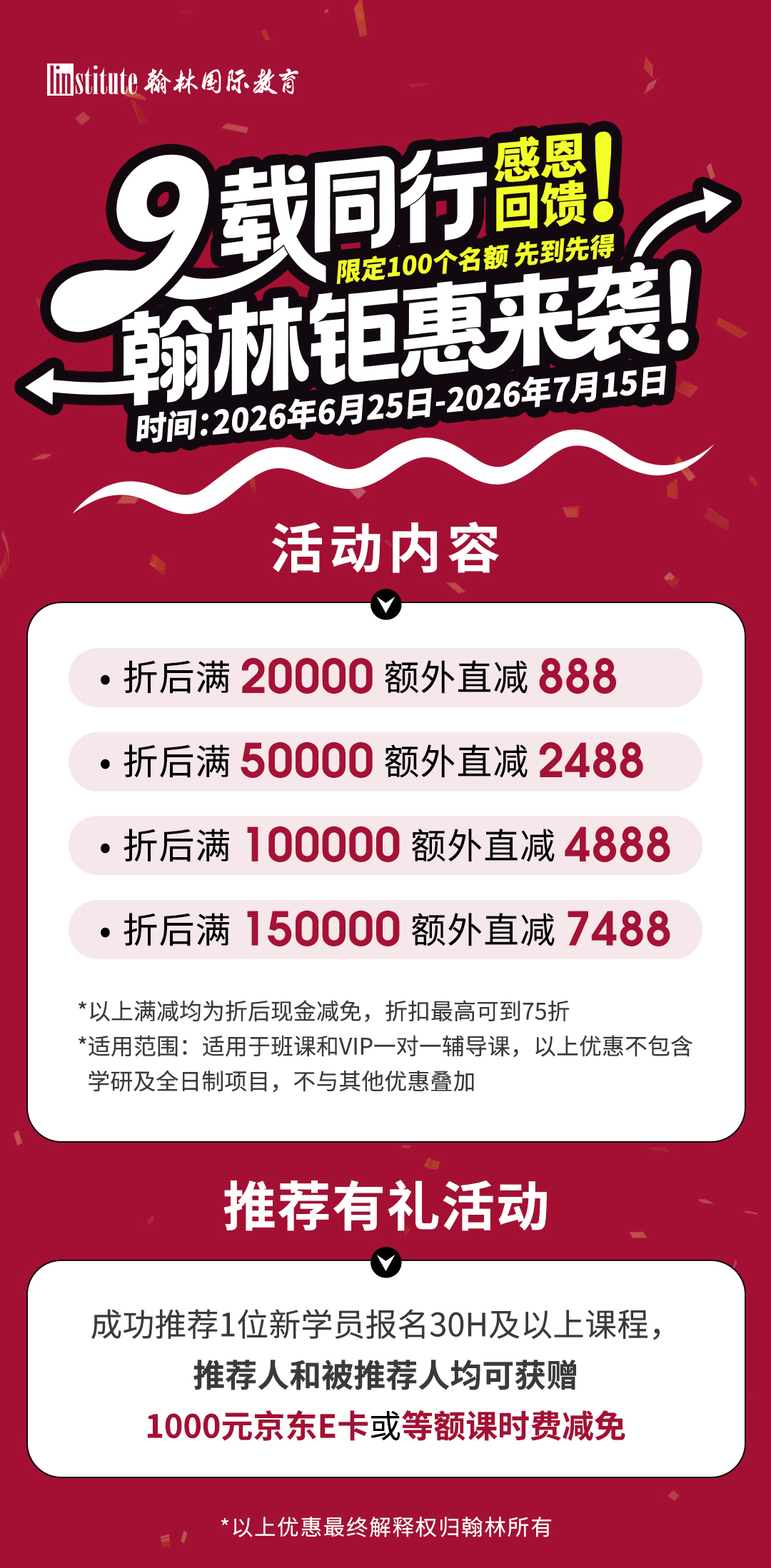 本月7場直播 | 如何抓住AMC數學競賽備考黃金期？課內化學與化學競賽的平衡之道是？