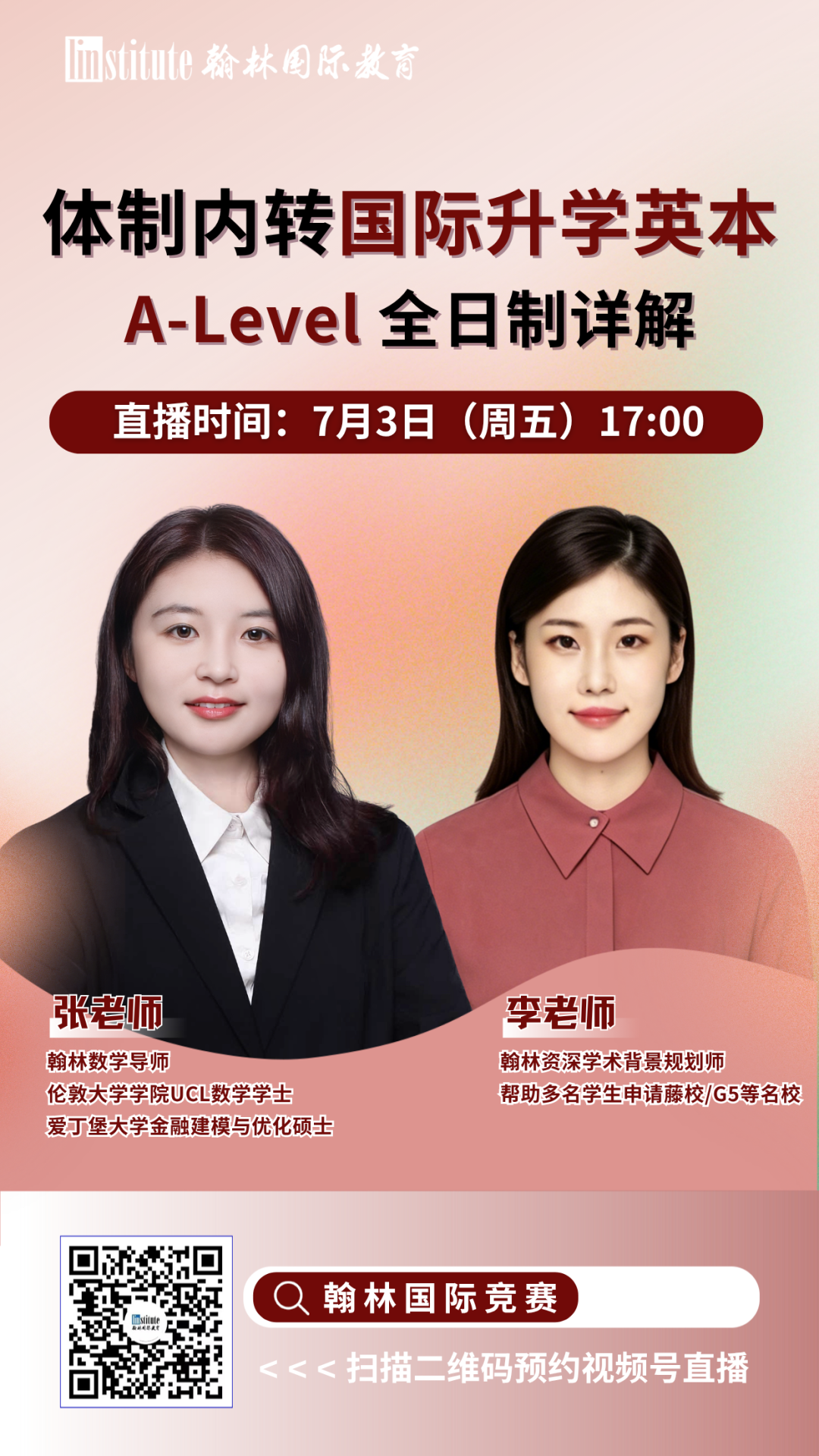 本月7場直播 | 如何抓住AMC數學競賽備考黃金期？課內化學與化學競賽的平衡之道是？