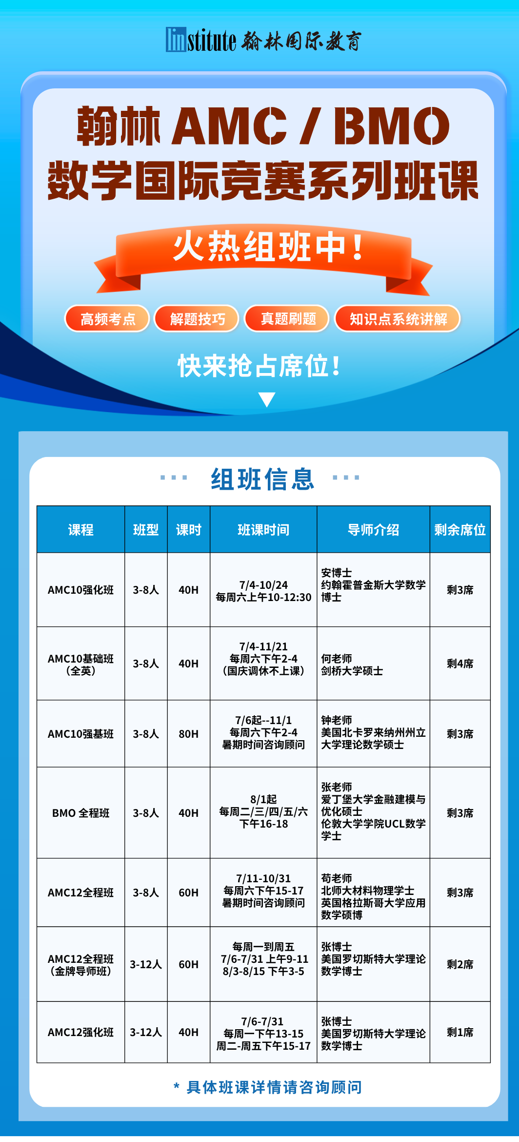 2026理工科竞赛“大洗牌”：线上考试终结、报名门槛收紧、晋级规则重塑...你准备好了吗？