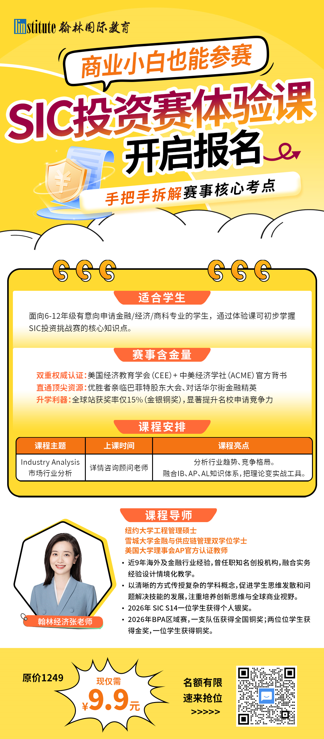 曾是金融圈“打工人”,转身成为经济商科导师的她说:别用自己思维框住学生! 曾是金融圈“打工人”,转身成为经济商科导师的她说:别用自己思维框住学生!