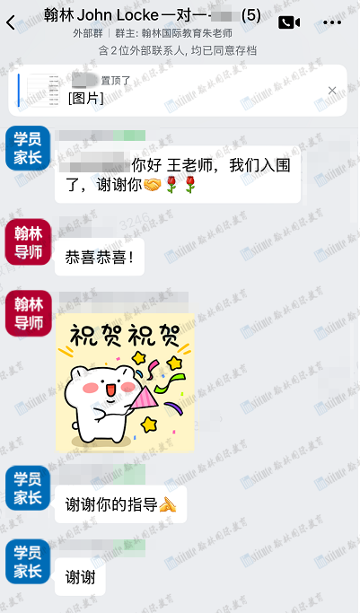 入围率仅17.5%!2026 John Locke写作竞赛放榜!恭喜57位翰林学子强势突围! 入围率仅17.5%!2026 John Locke写作竞赛放榜!恭喜57位翰林学子强势突围!