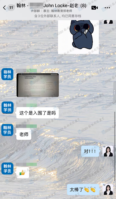 入围率仅17.5%!2026 John Locke写作竞赛放榜!恭喜57位翰林学子强势突围! 入围率仅17.5%!2026 John Locke写作竞赛放榜!恭喜57位翰林学子强势突围!