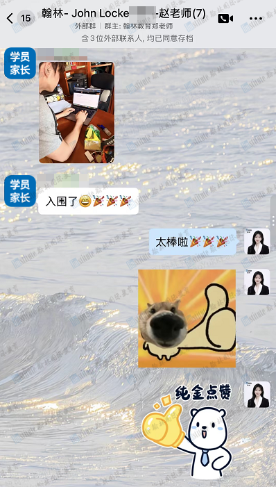 入围率仅17.5%!2026 John Locke写作竞赛放榜!恭喜57位翰林学子强势突围! 入围率仅17.5%!2026 John Locke写作竞赛放榜!恭喜57位翰林学子强势突围!