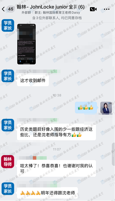 入围率仅17.5%!2026 John Locke写作竞赛放榜!恭喜57位翰林学子强势突围! 入围率仅17.5%!2026 John Locke写作竞赛放榜!恭喜57位翰林学子强势突围!