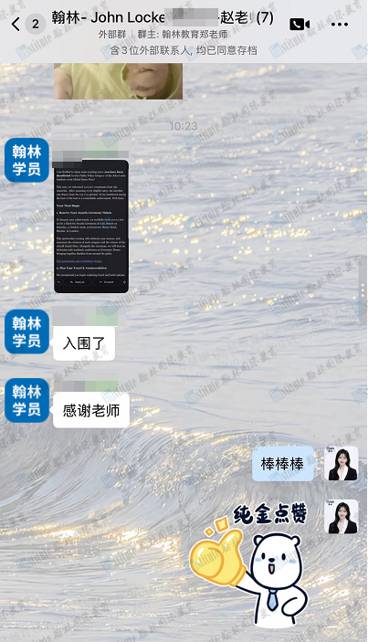入围率仅17.5%!2026 John Locke写作竞赛放榜!恭喜57位翰林学子强势突围! 入围率仅17.5%!2026 John Locke写作竞赛放榜!恭喜57位翰林学子强势突围!