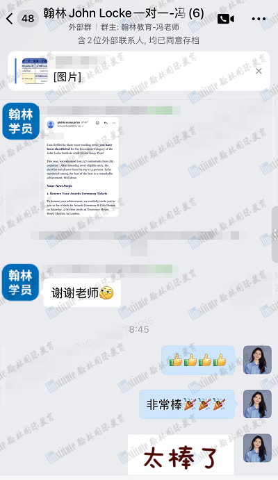 入围率仅17.5%!2026 John Locke写作竞赛放榜!恭喜57位翰林学子强势突围! 入围率仅17.5%!2026 John Locke写作竞赛放榜!恭喜57位翰林学子强势突围!