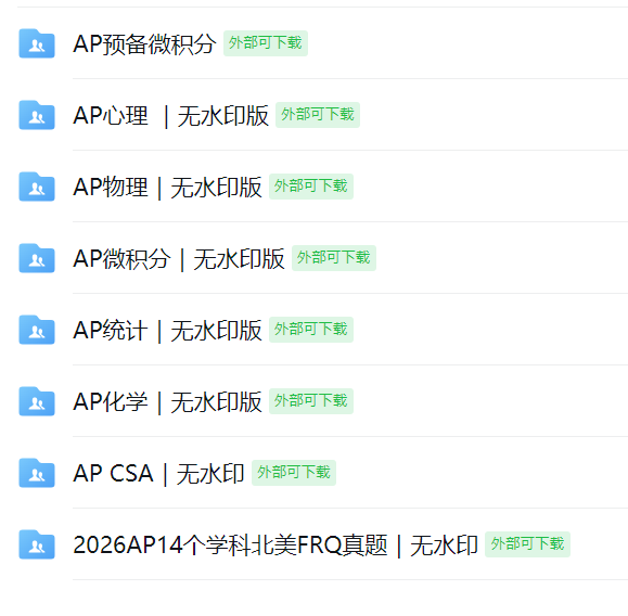 翰林2026AP战绩再攀新高!583个5分!212 位学员拿到5分!!实力口碑双丰收! 翰林2026AP战绩再攀新高!583个5分!212 位学员拿到5分!!实力口碑双丰收!