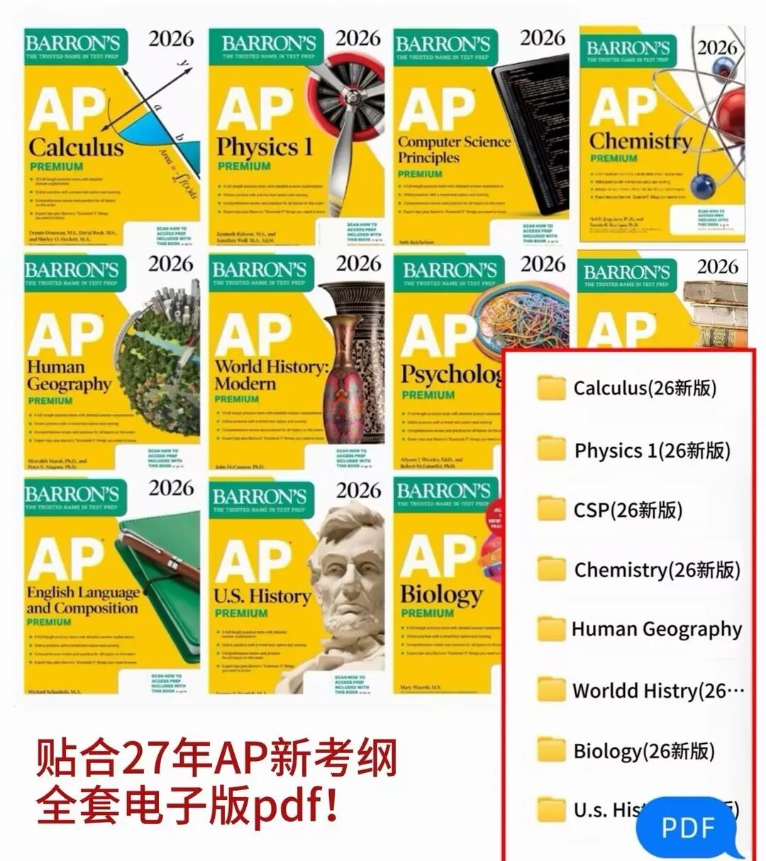 翰林2026AP战绩再攀新高!583个5分!212 位学员拿到5分!!实力口碑双丰收! 翰林2026AP战绩再攀新高!583个5分!212 位学员拿到5分!!实力口碑双丰收!