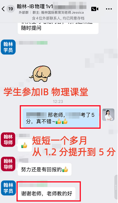 喜報(bào) | 2026年IB大考翰林學(xué)員再創(chuàng)輝煌！平均分39.2分，70%學(xué)員突破40分大關(guān)！