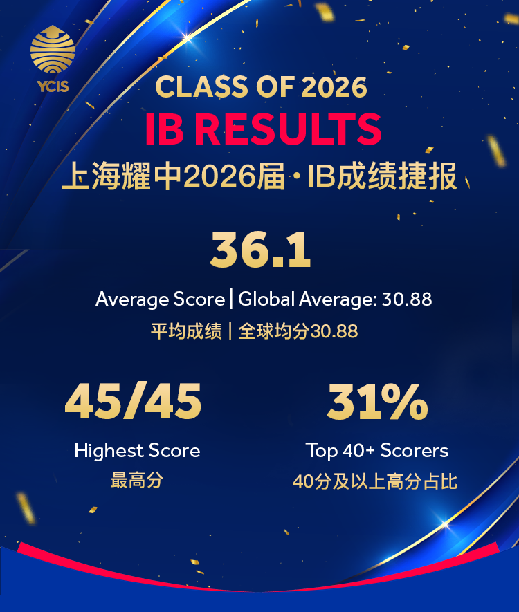 喜報(bào) | 2026年IB大考翰林學(xué)員再創(chuàng)輝煌！平均分39.2分，70%學(xué)員突破40分大關(guān)！