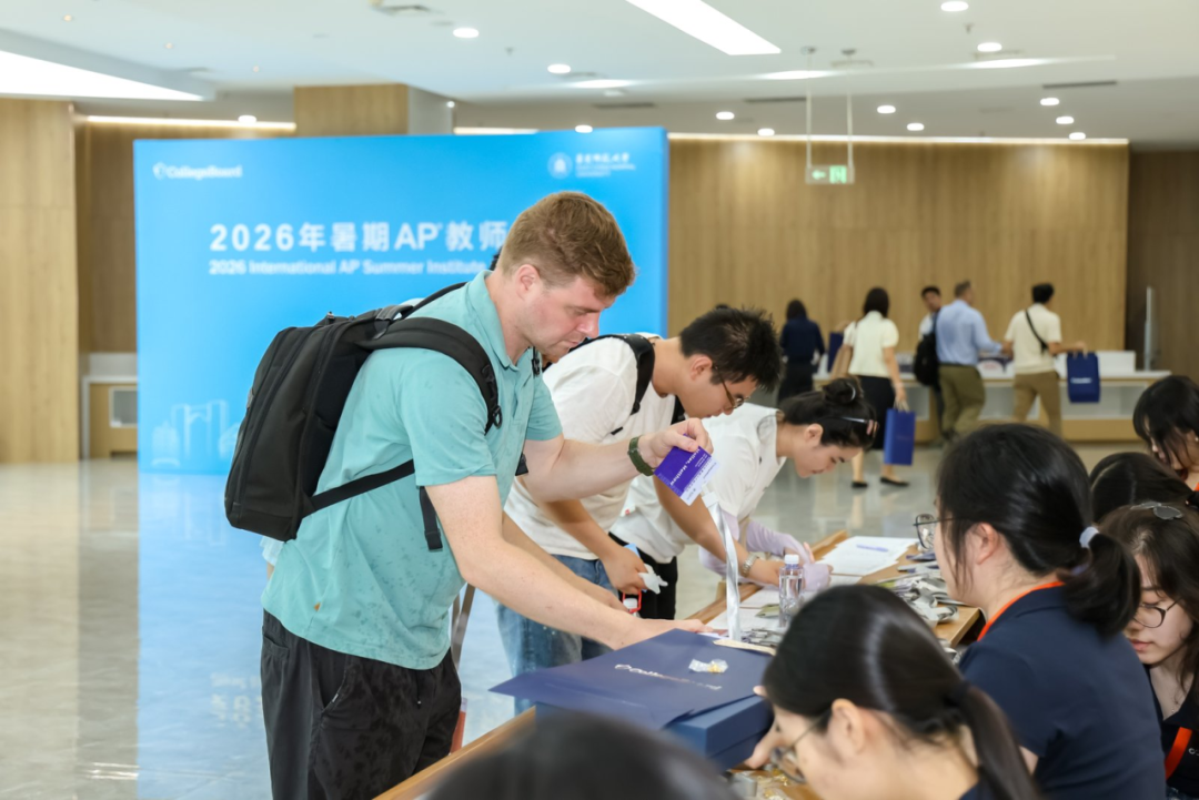 AP考生人数增幅127%!直击CB官方2026暑期AP教师培训! AP考生人数增幅127%!直击CB官方2026暑期AP教师培训!