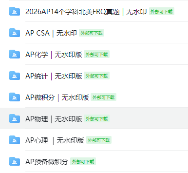AP考生人数增幅127%!直击CB官方2026暑期AP教师培训! AP考生人数增幅127%!直击CB官方2026暑期AP教师培训!
